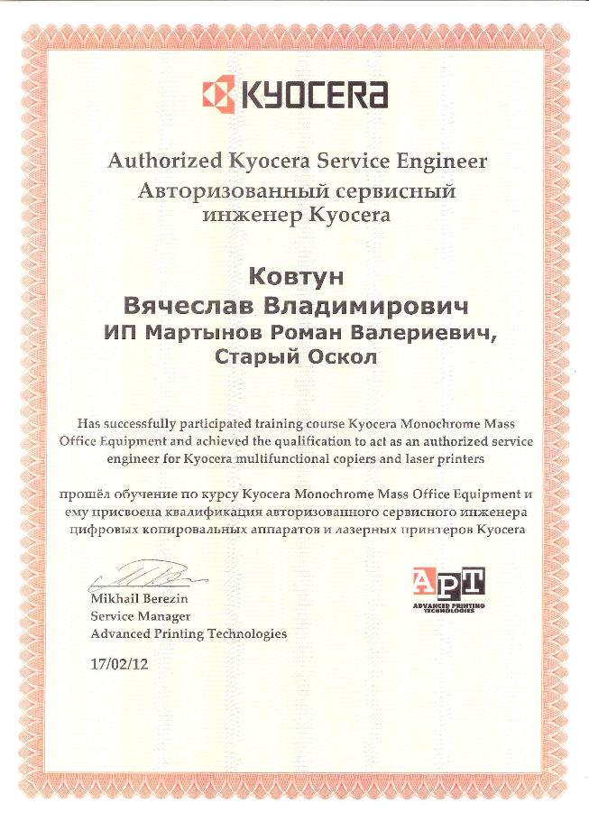 sertificat.jpg - 90.86 KB